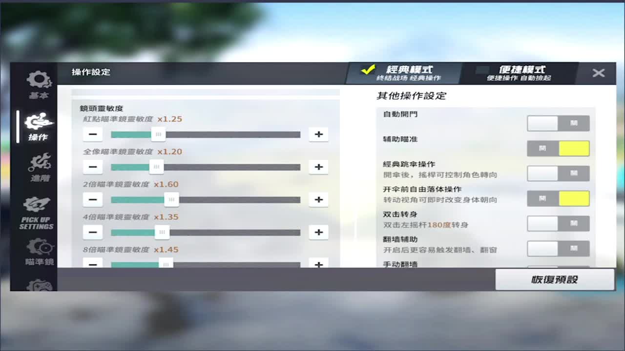 九月加油! 第2段