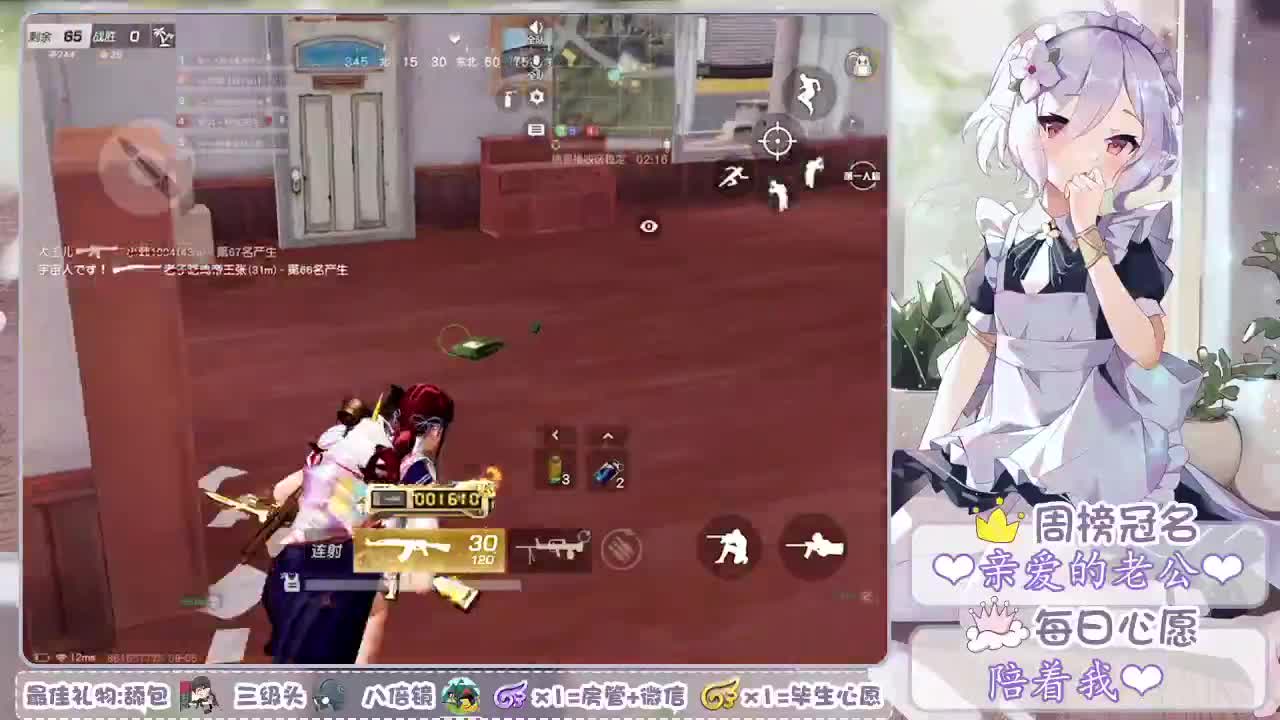 可以喜欢我一下下吗❤ 第1段