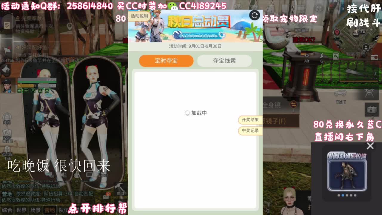 80元兑换永久蓝CC 第1段