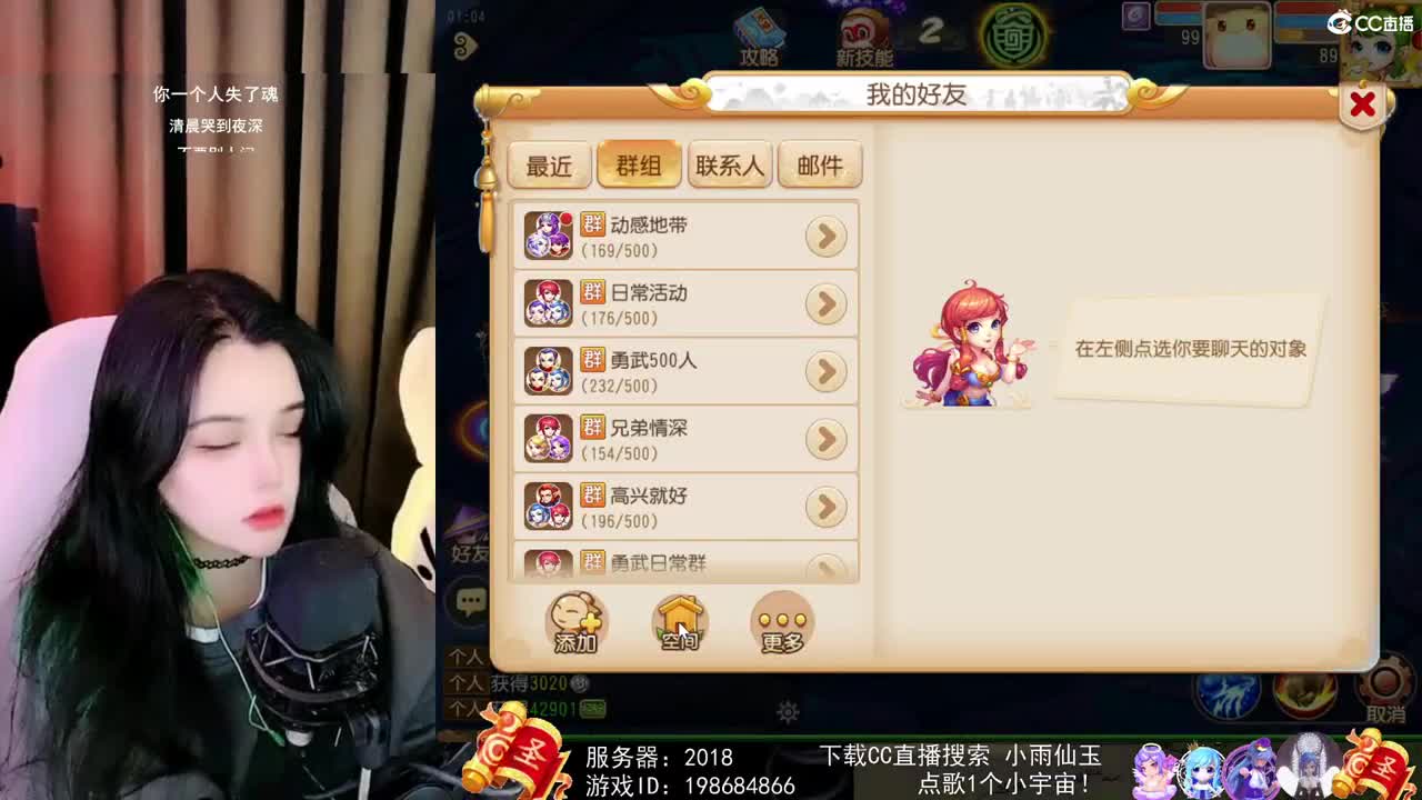 一臭唱歌的 第1段