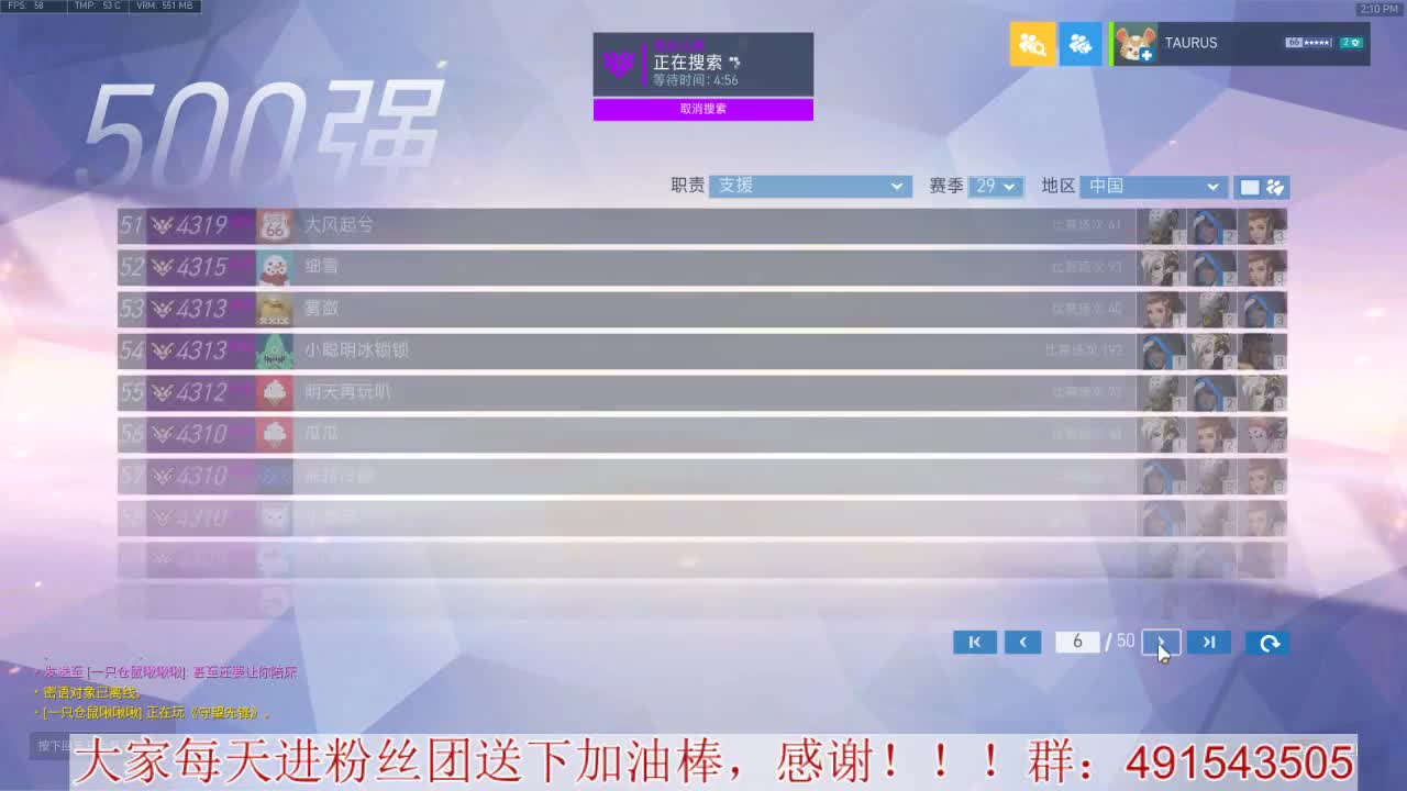 奶位竞技~心态要好 第1段