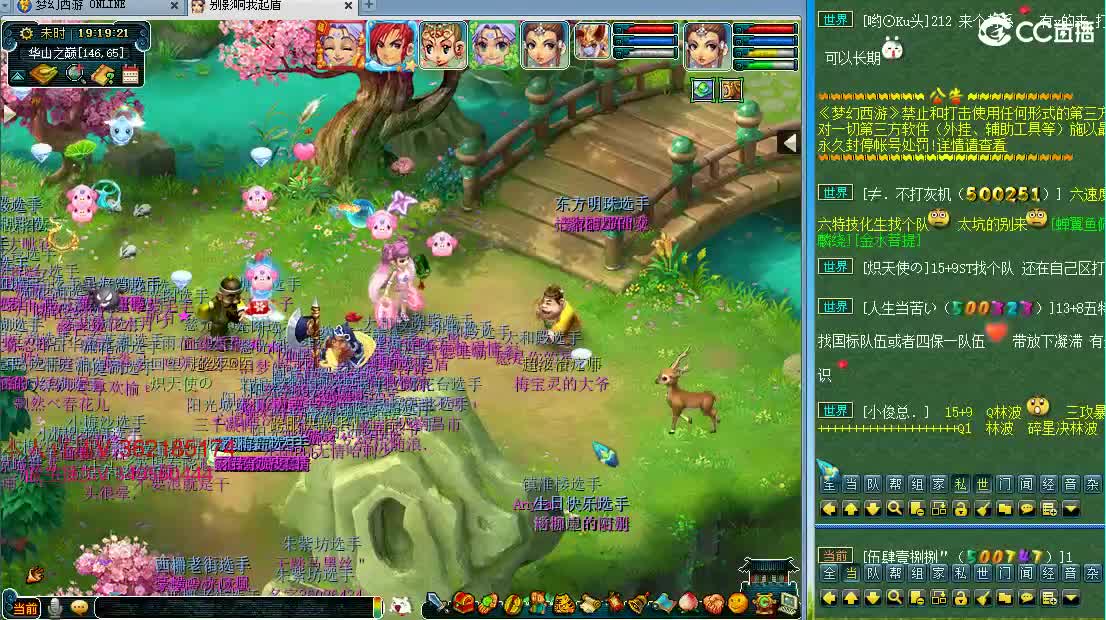 浩文 华山推土机~ 第1段