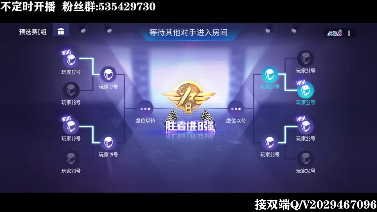 赏金赛冲冲冲！ 第1段