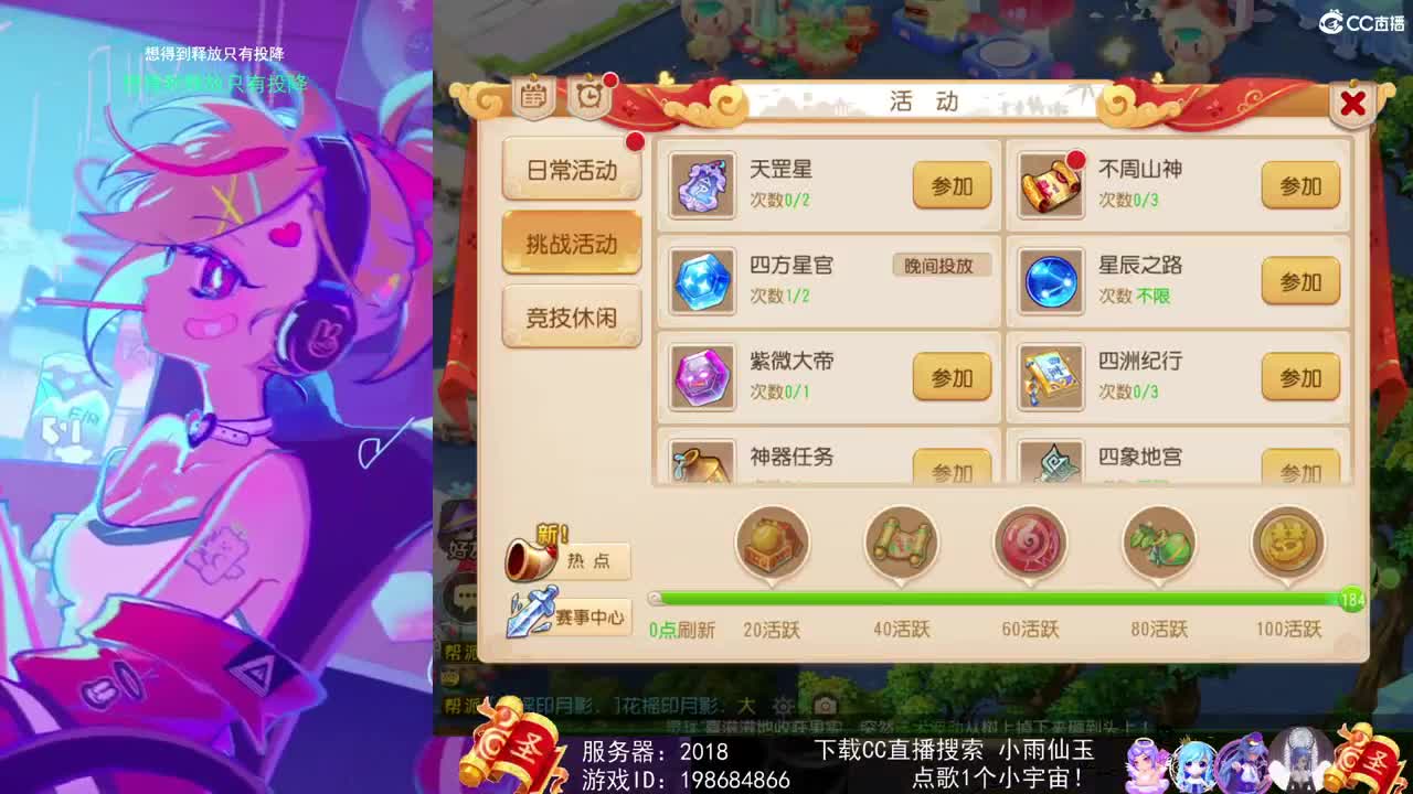 一臭唱歌的