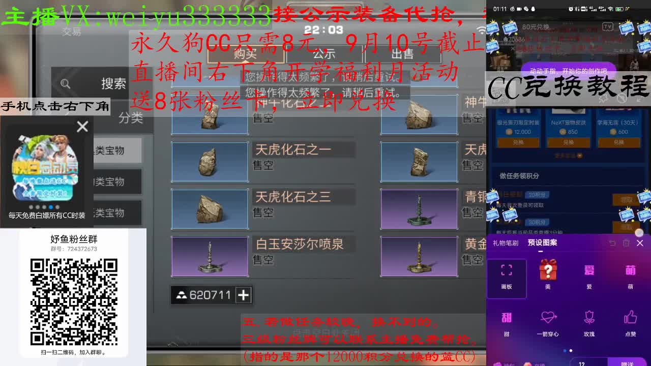 代抢，8块兑狗C，80块兑蓝C 第1段
