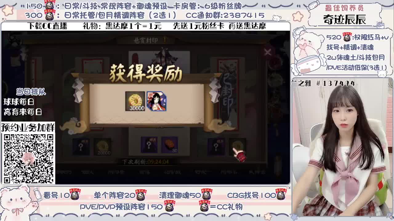 接精调做号/斗技/托管等~ 第1段