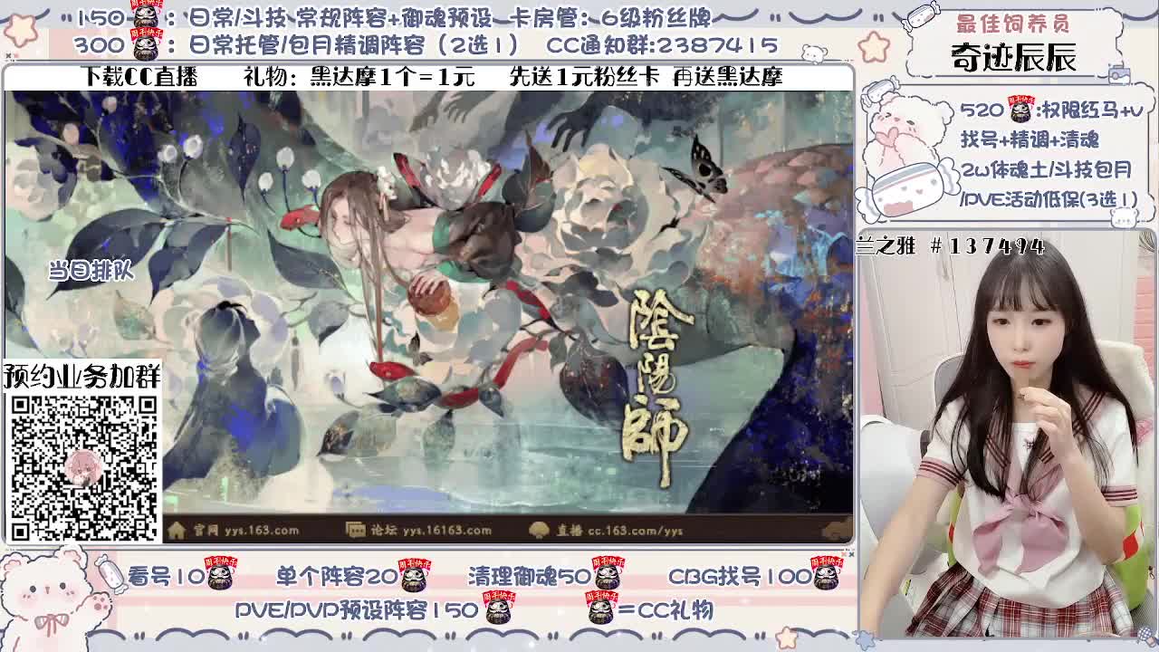 接精调做号/斗技/托管等~ 第2段