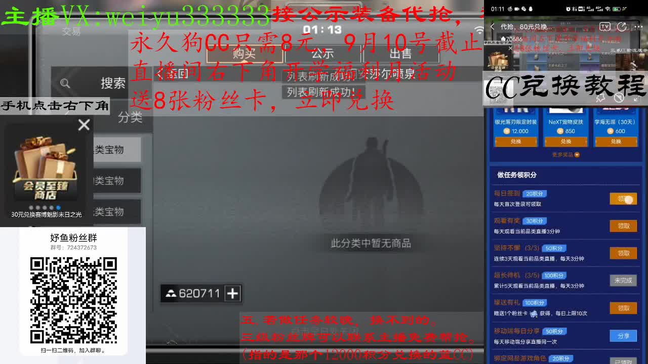 代抢，8块兑狗C，80块兑蓝C 第2段
