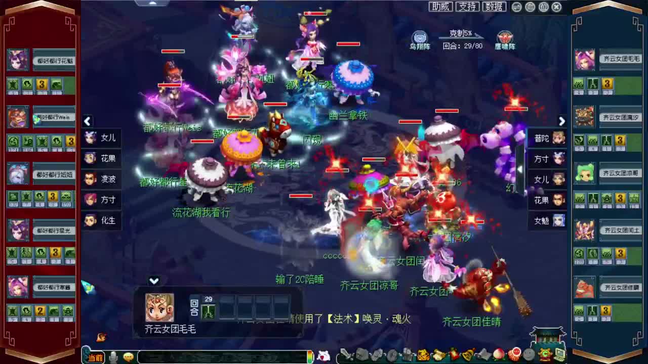 群雄逐鹿第五届决赛❤天科组解说 第1段