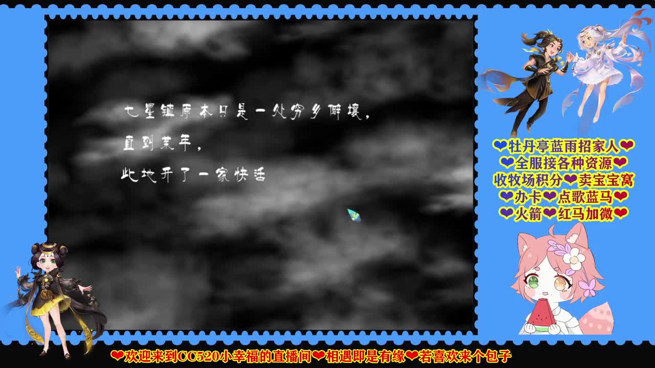 群雄逐鹿第五届决赛❤天科组解说 第2段
