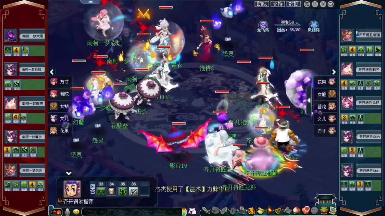 群雄逐鹿第五届决赛❤天科组解说 第3段