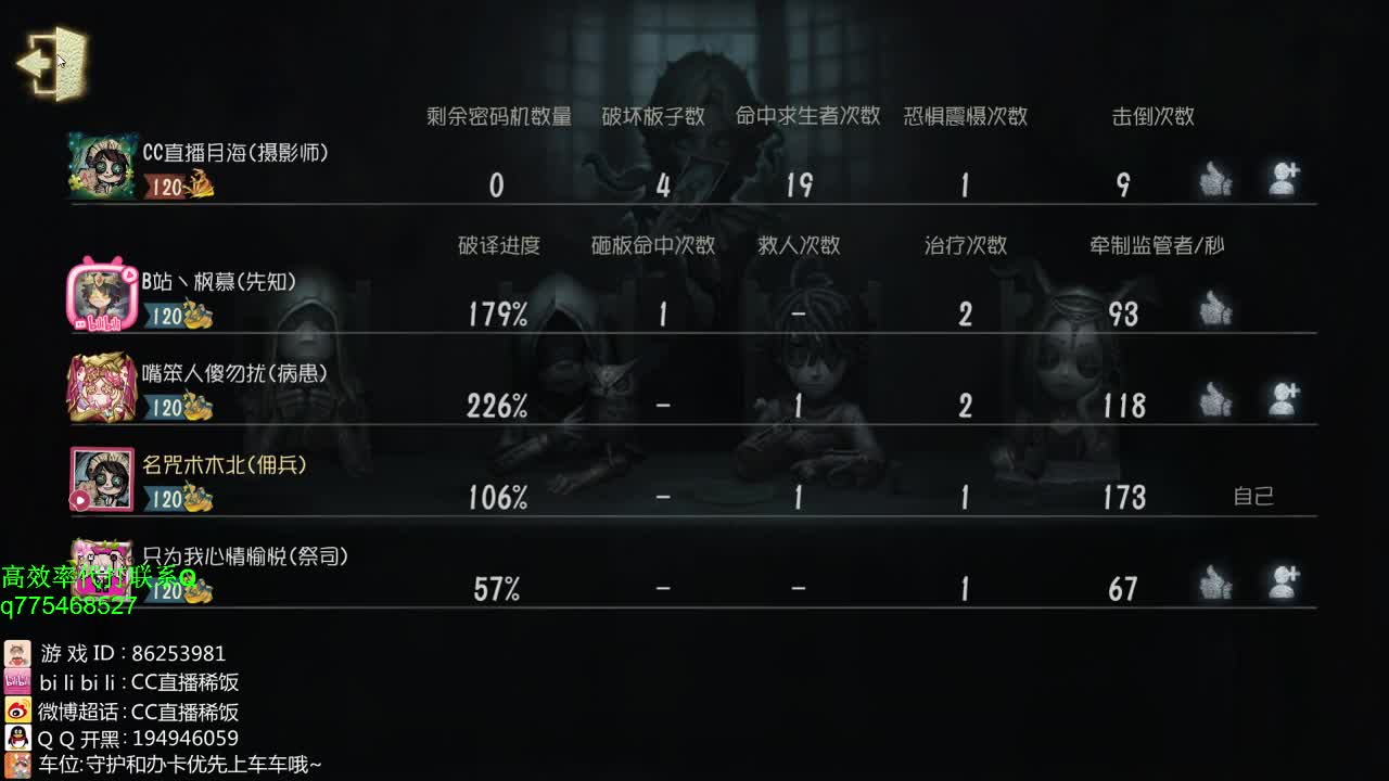 监管者点播~！ 第1段