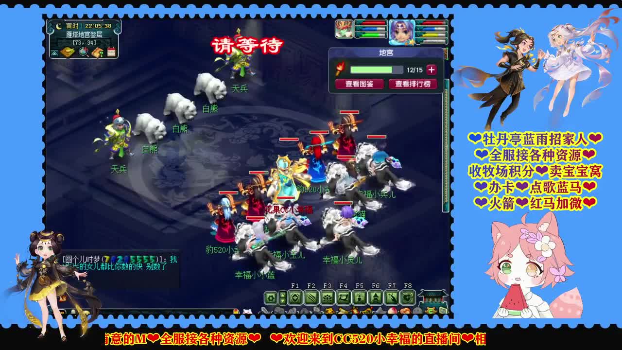群雄逐鹿第五届决赛❤天科组解说 第5段