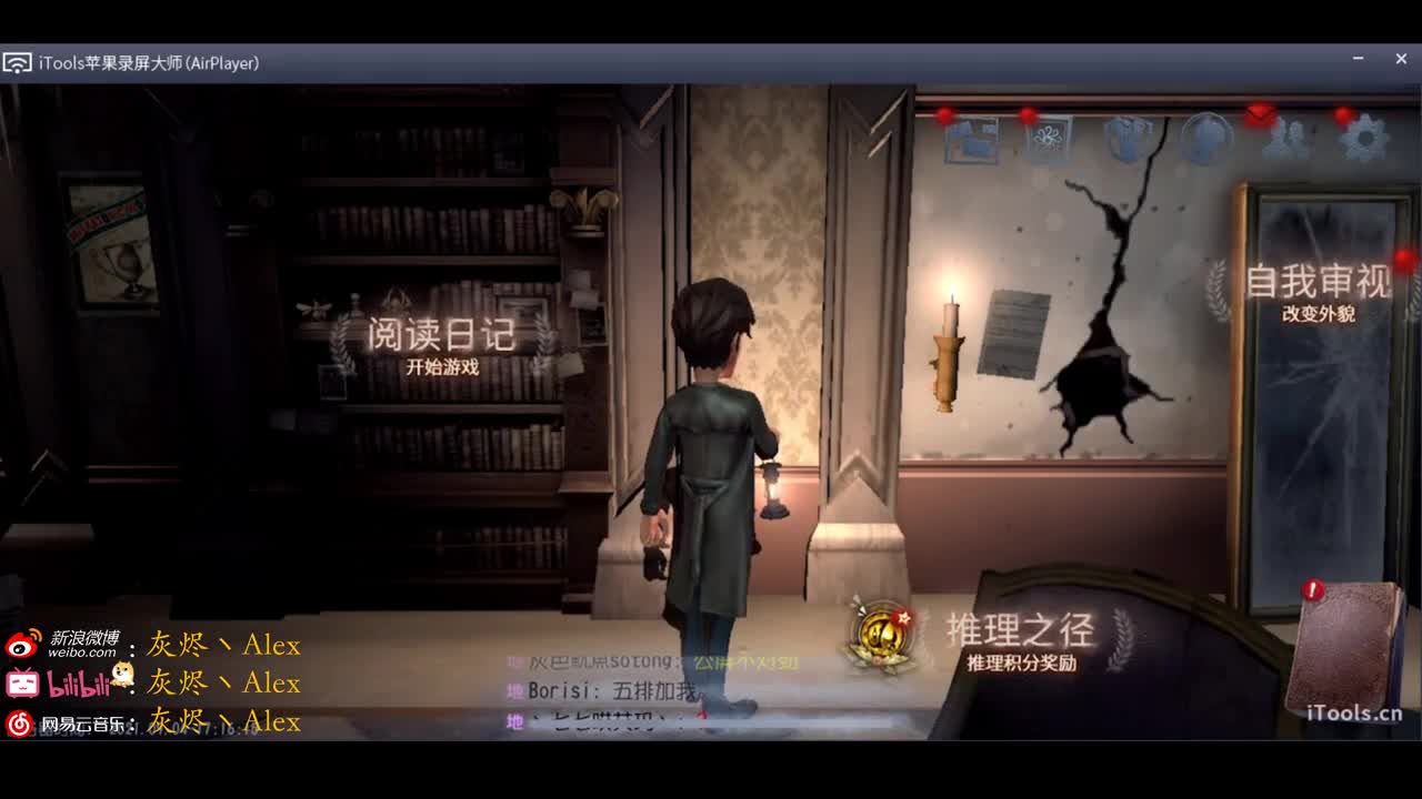 到家了！开始游戏！ 第2段