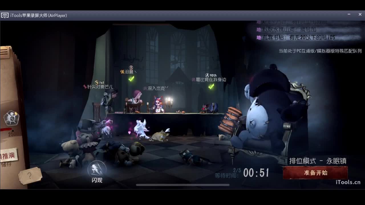 到家了！开始游戏！ 第3段