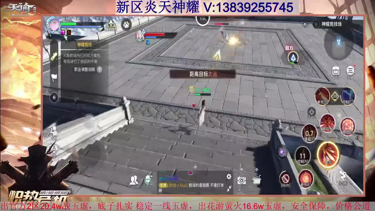 炎天神耀 低价接全职业神耀王者 接天谕一切业务 第3段