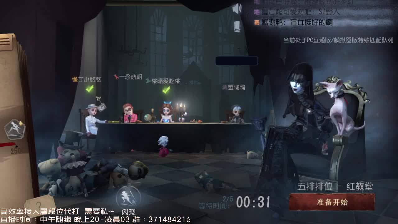 送四个迷路的孩子回家~ 第2段