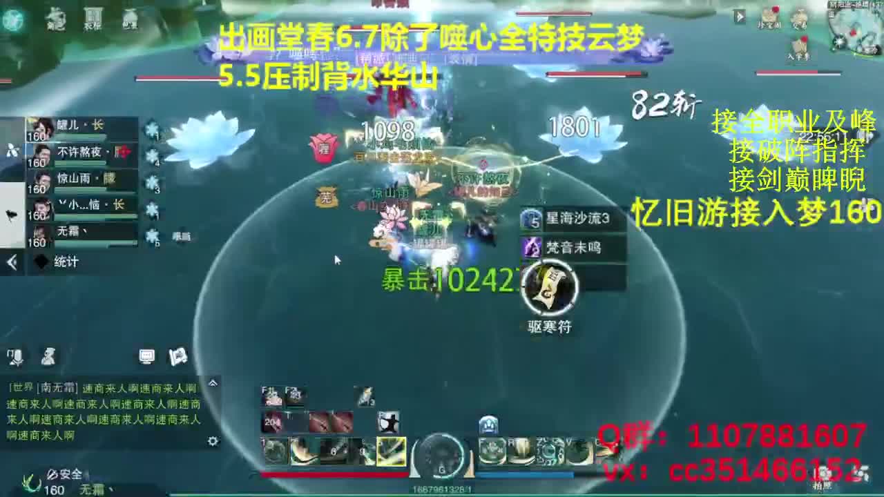 啥都会啥都接 第2段