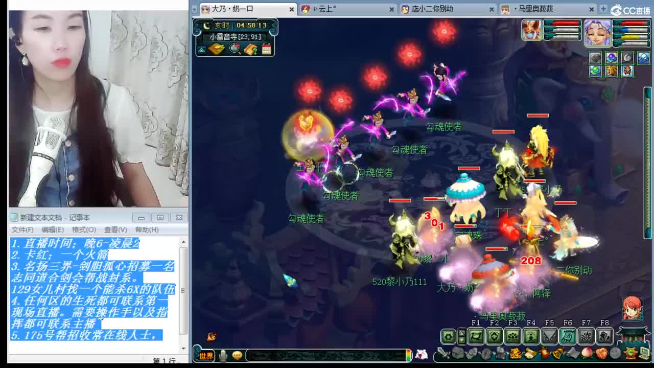 年内剑胆孤心招帮战封系 第2段