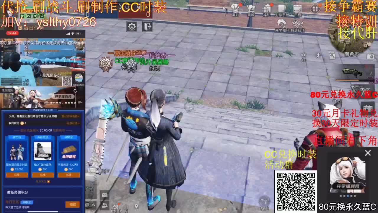 5元兑换永久宠物CC时装 第1段