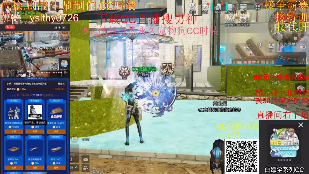 5元兑换永久宠物CC时装 第2段