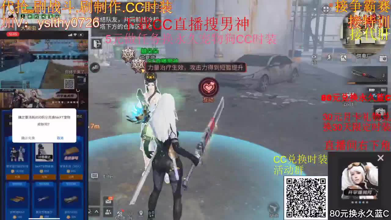 5元兑换永久宠物CC时装 第3段