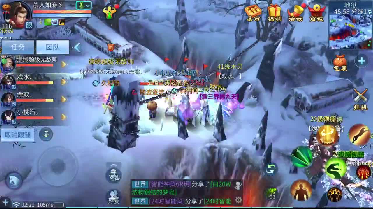 接托管 打架夺魂 帮战城战 天门山 比武 第2段