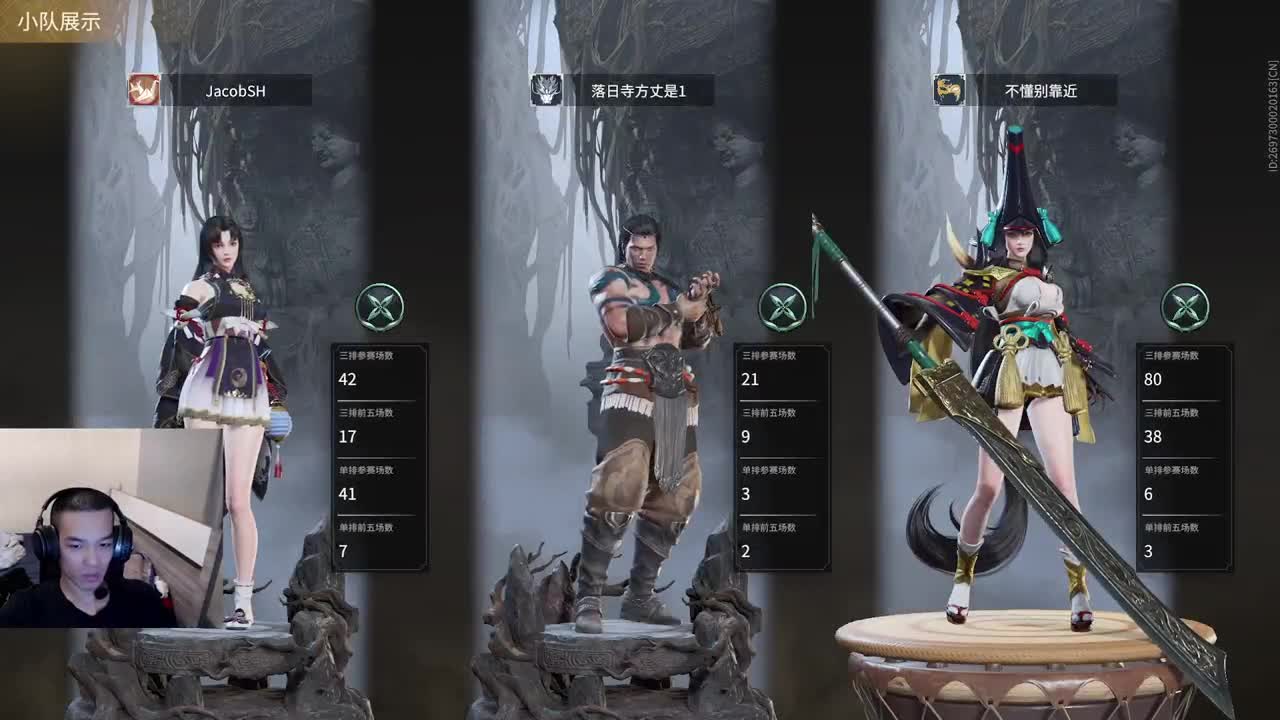 单排天人搞起 第3段