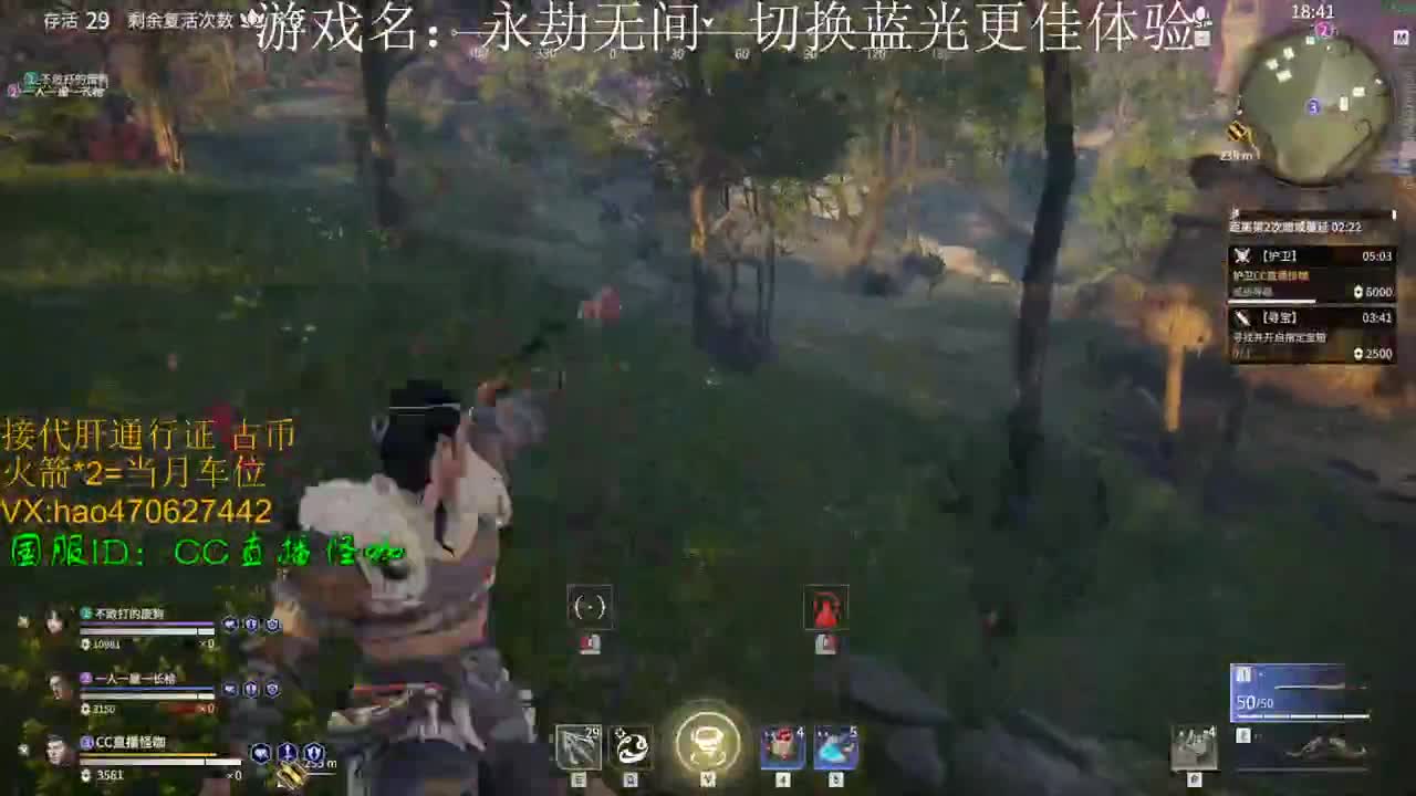 接金标修行 通行证 第1段