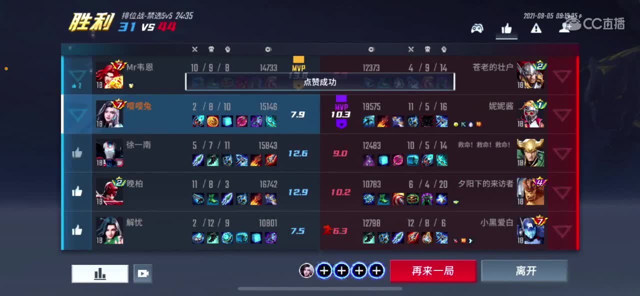 百星冲一会儿