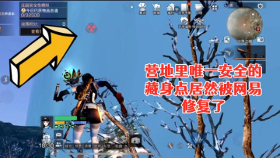 营地里唯一安全的藏身点居然被网易修复了!明日之后生存攻略抄家