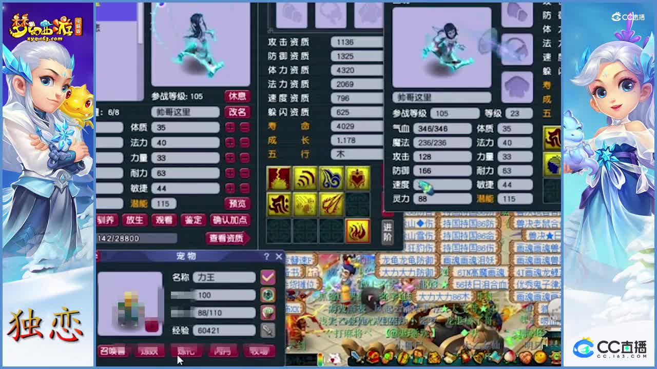 梧桐打书    7技能须弥画魂   这书打的就是溜