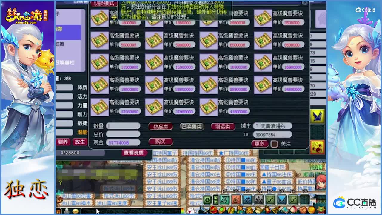 梧桐打书    7技能须弥执音    这书打的也忒溜了吧