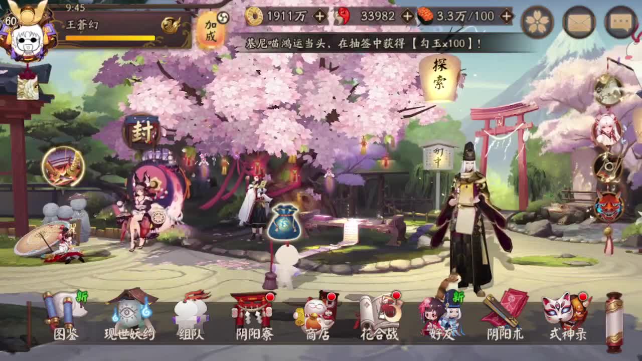 蚌精带正了