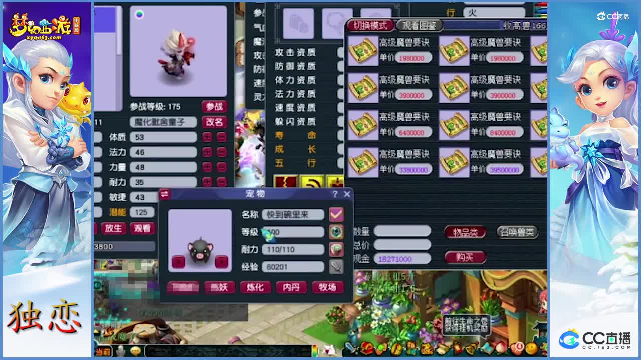 梧桐打书   7技能须弥出其不意童子     这书打的太溜了