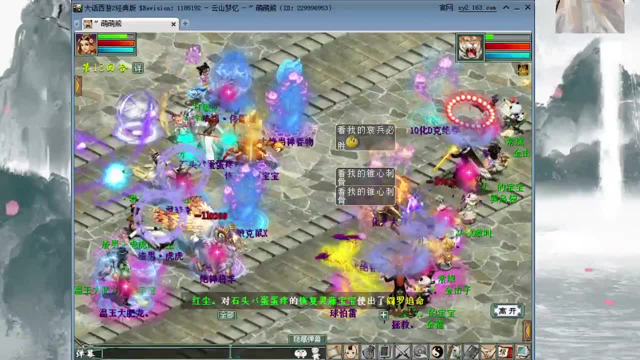 跨服帮战 第3段