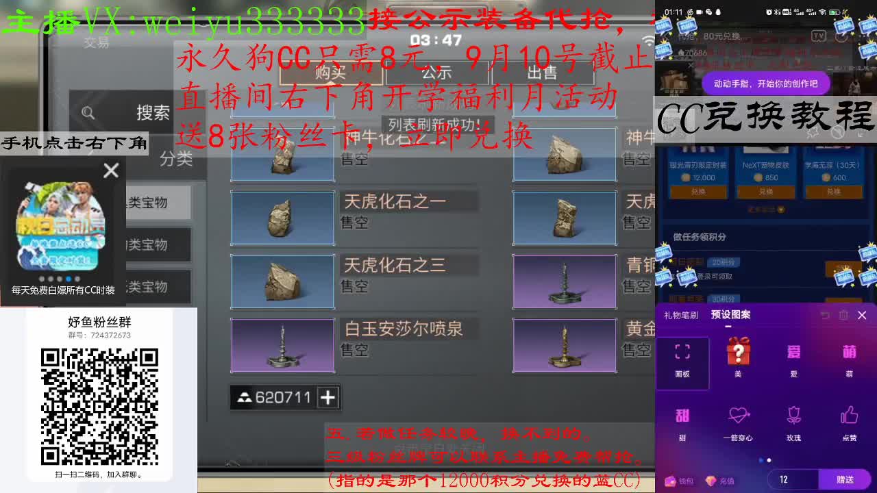 代抢，8块兑狗C，80块兑蓝C 第1段