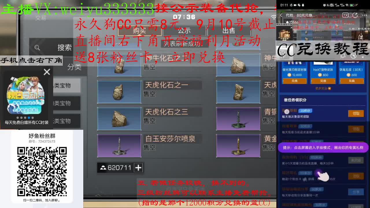 代抢，8块兑狗C，80块兑蓝C 第2段