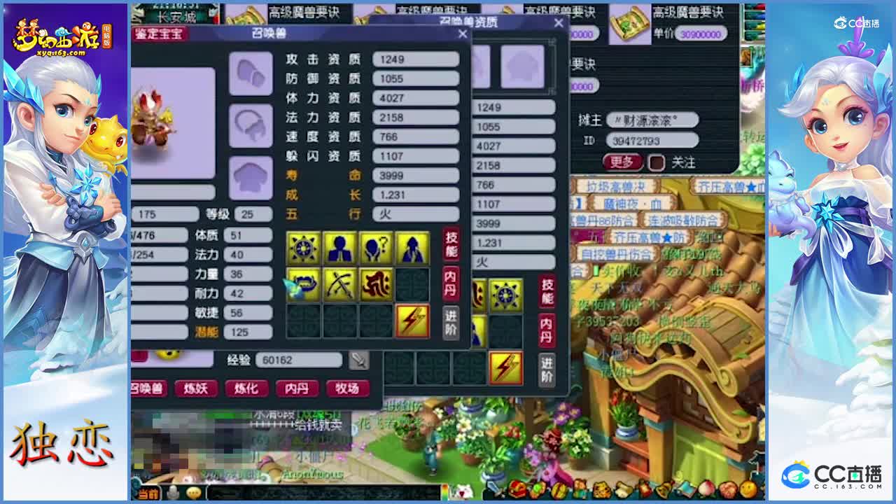 梧桐打书   7技能须弥童子   过程忒艰难  喜的是结果还不错