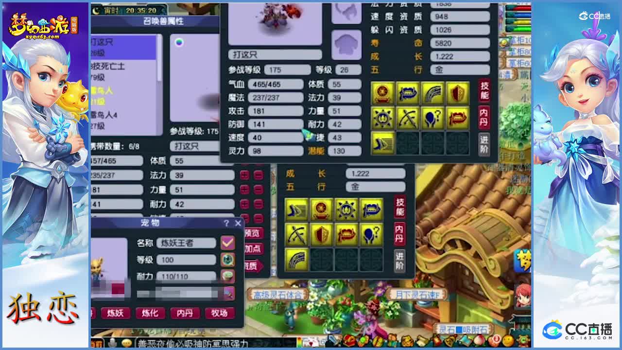 梧桐打书   9技能善恶童子   过程刺激   结果喜人