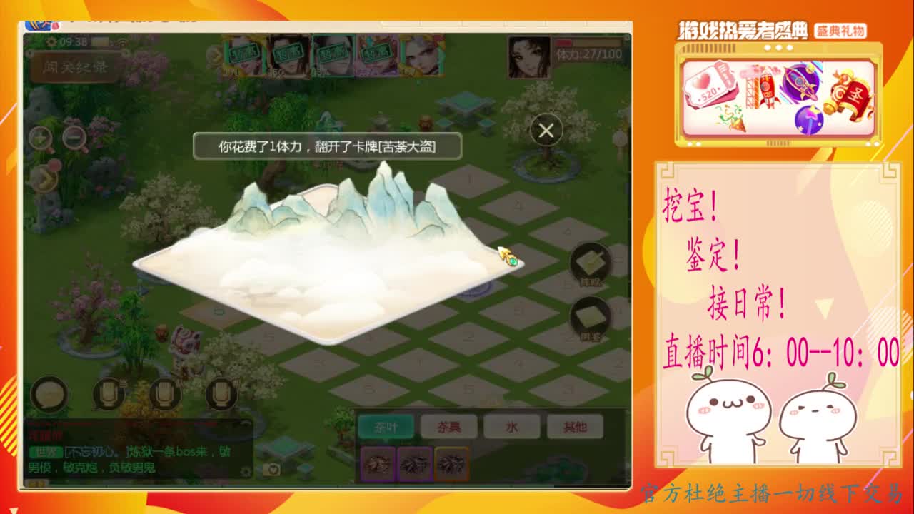 来泡茶呀~~ 第2段