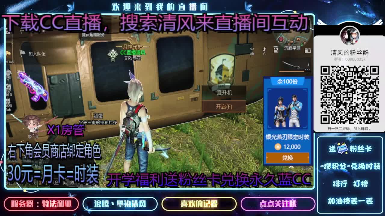 80元兑换永久蓝CC