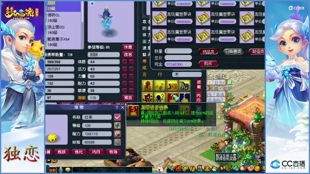 梧桐打书   9技能须弥画魂   艰难打成