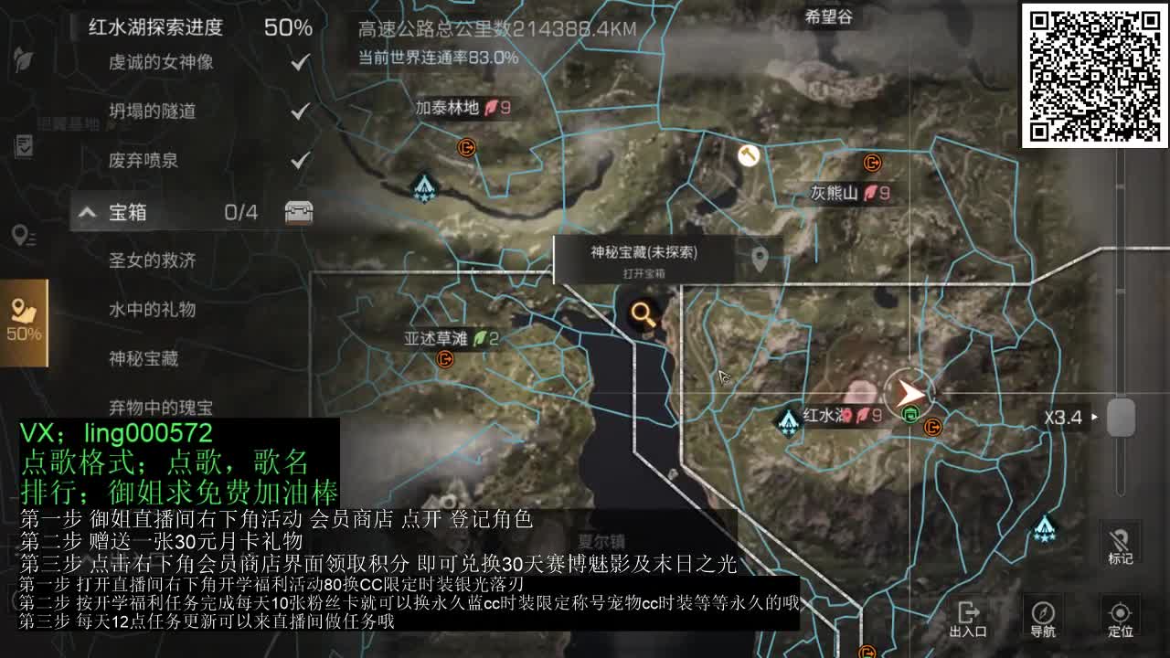 80兑换蓝cc 第1段