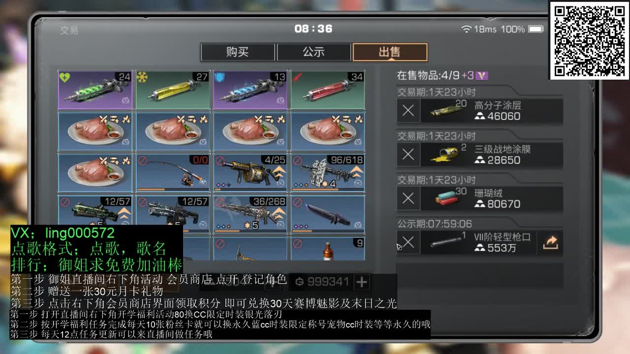 80兑换蓝cc 第3段