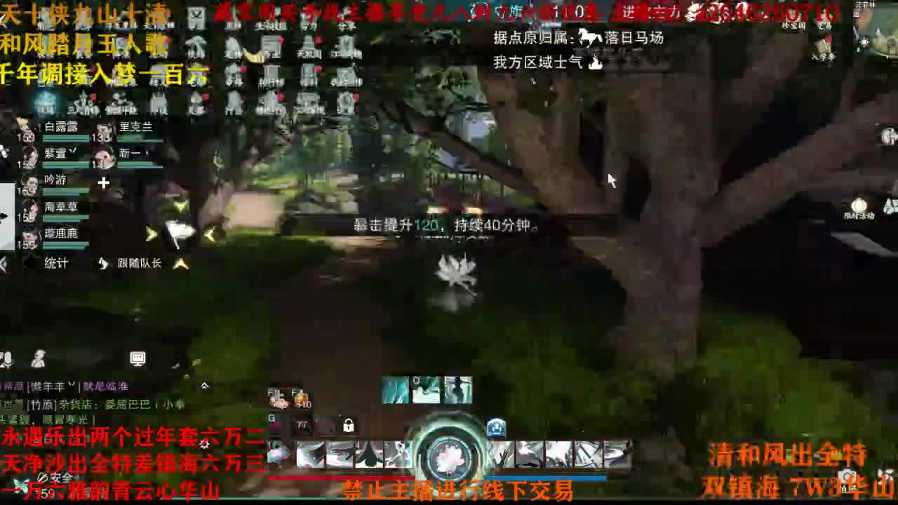 雨露均沾 露神大法好 第1段