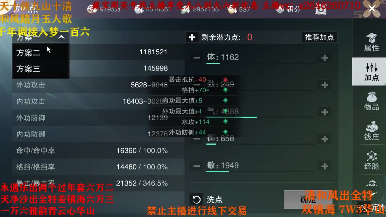 雨露均沾 露神大法好 第2段