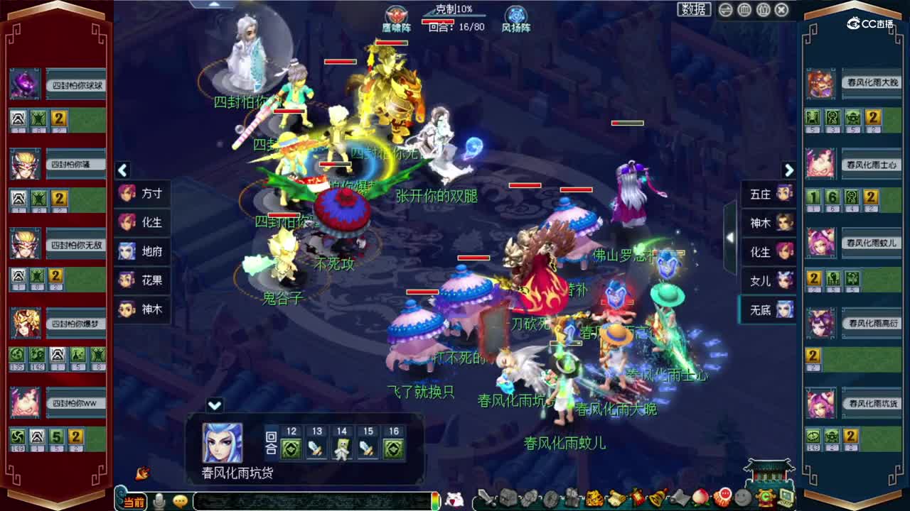 【2021群雄逐鹿】第六届预选赛天科组第三轮：春光无限 VS 油条【CC情报站】