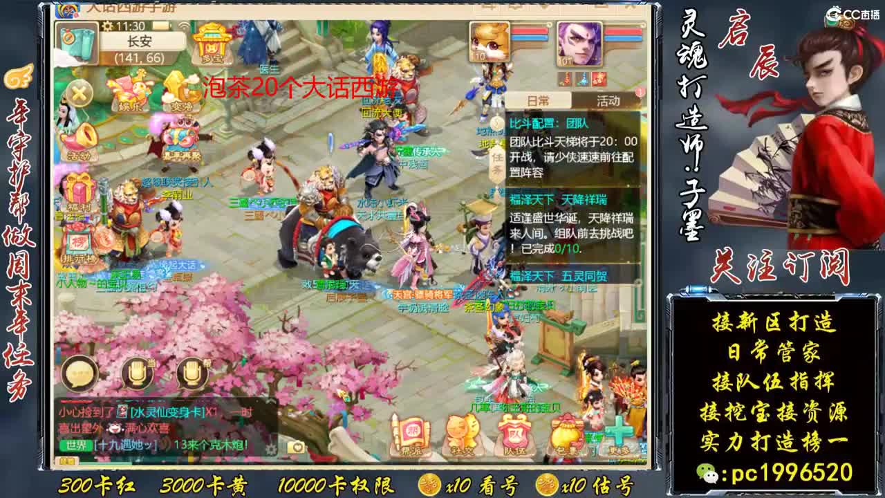 接泡茶，下周新区来大哥实力打造榜一