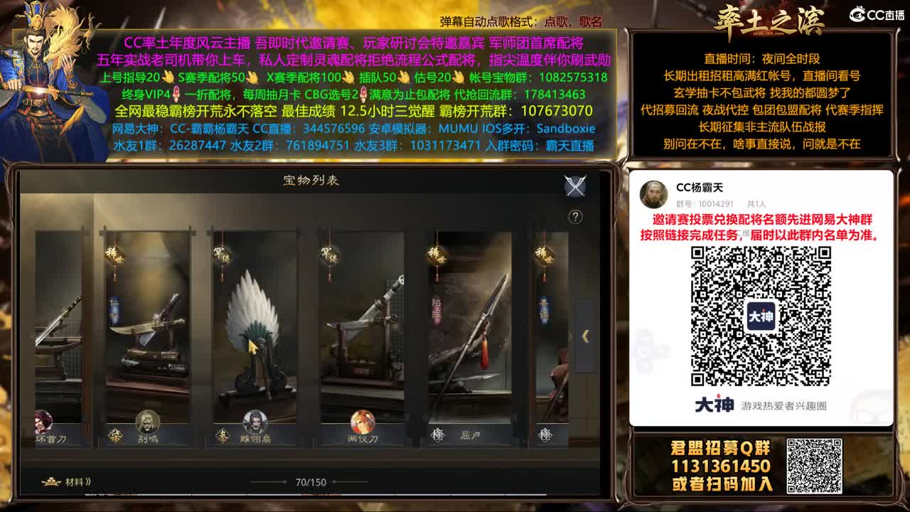 邀请赛投票预热兑换配将机会 第1段